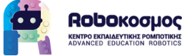 cropped Roboκοσμος Logo 1